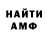 Amphetamine VHQ Sergey Bykow