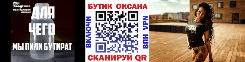 БУТИРАТ жидкий экстази  где можно купить наркотик  Михайловка 