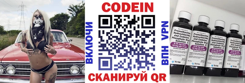 Кодеиновый сироп Lean напиток Lean (лин)  наркошоп  даркнет телеграм  Михайловка 