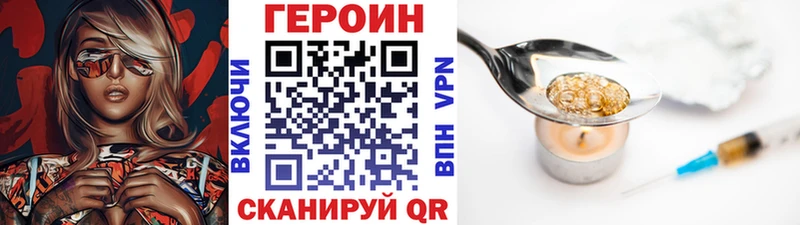 Героин хмурый даркнет официальный сайт Михайловка