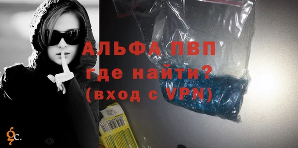 альфа пвп Волосово