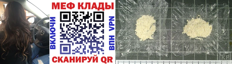 МЯУ-МЯУ 4 MMC  даркнет сайт  это телеграм  Михайловка 