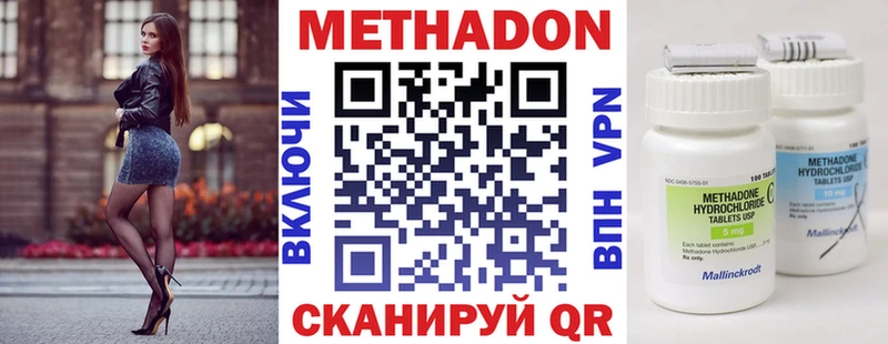 МЕТАДОН кристалл  Михайловка 
